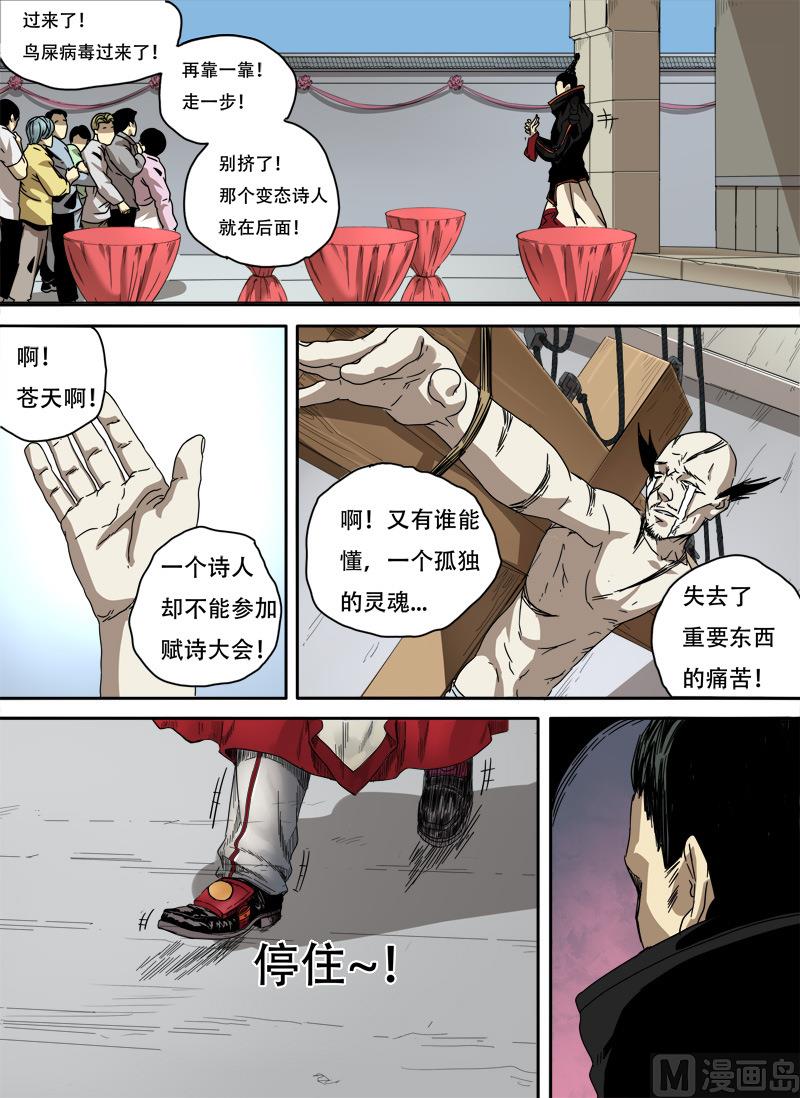 第4话 留芳青屎 30