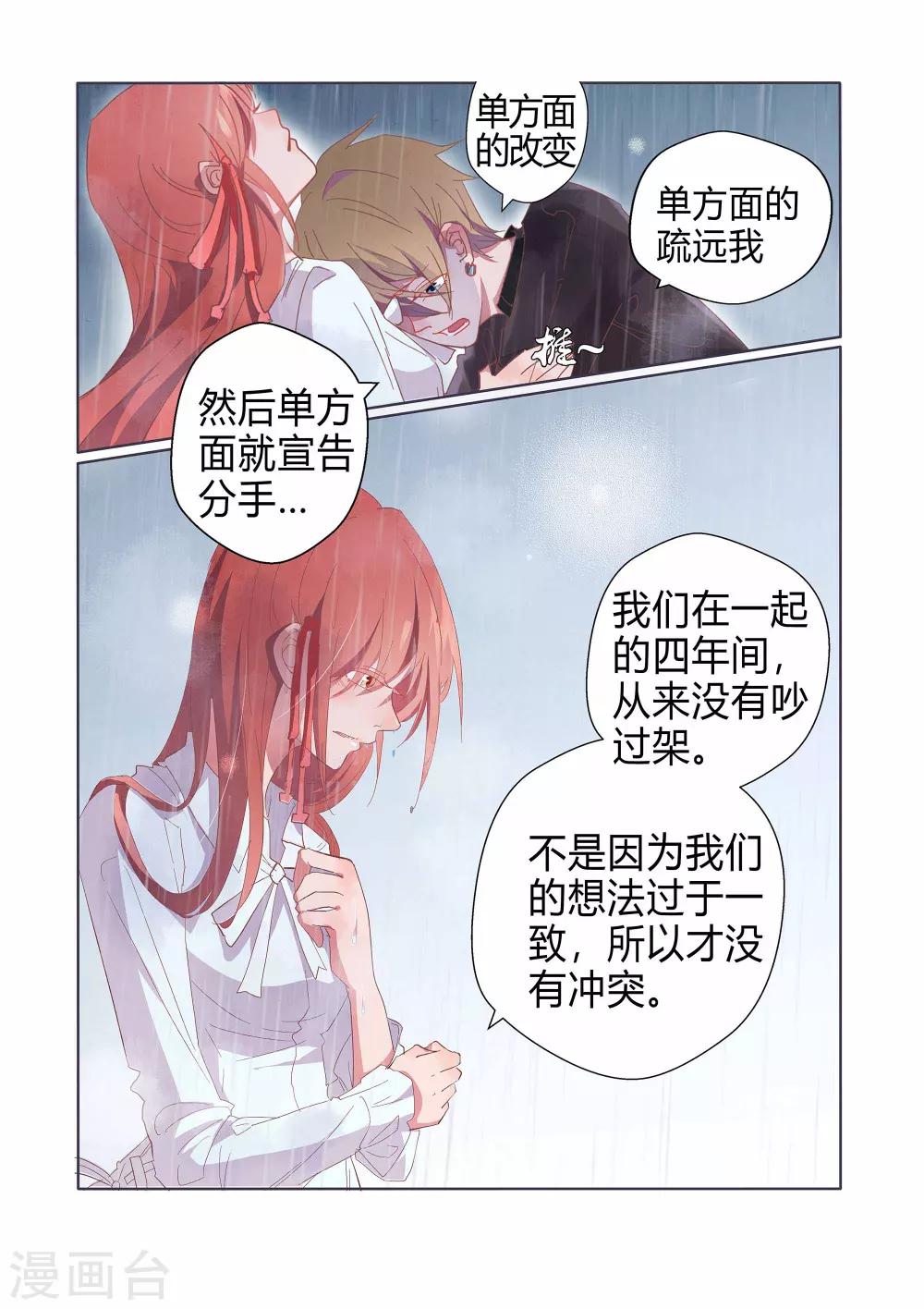第33话18