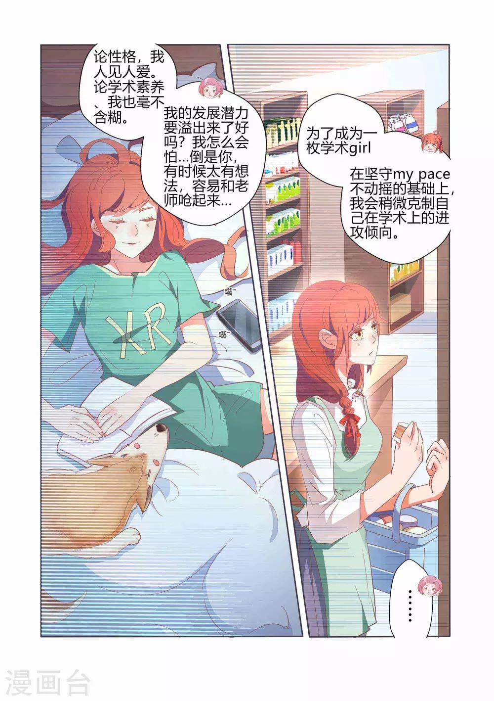 第31话3