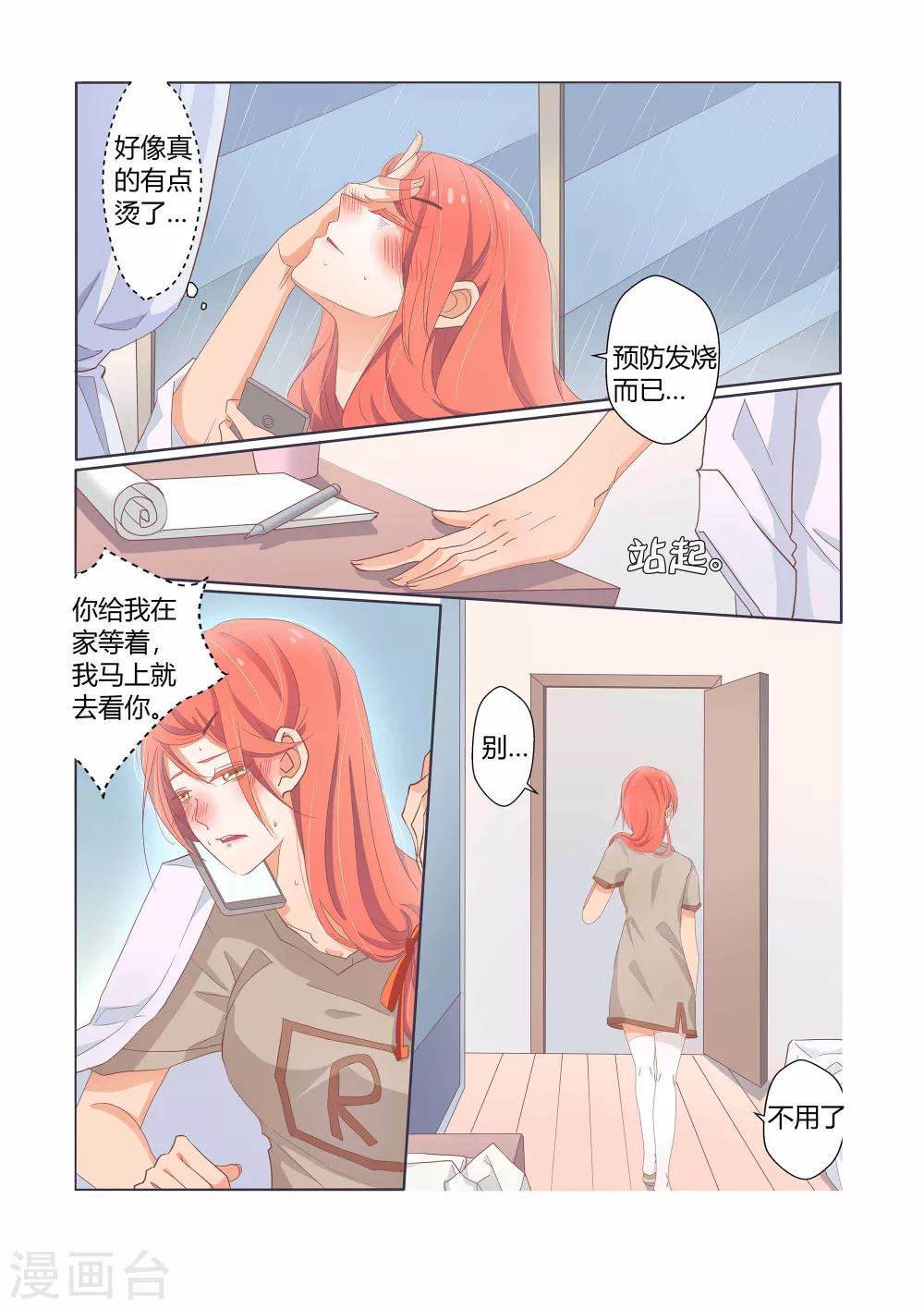 第35话4