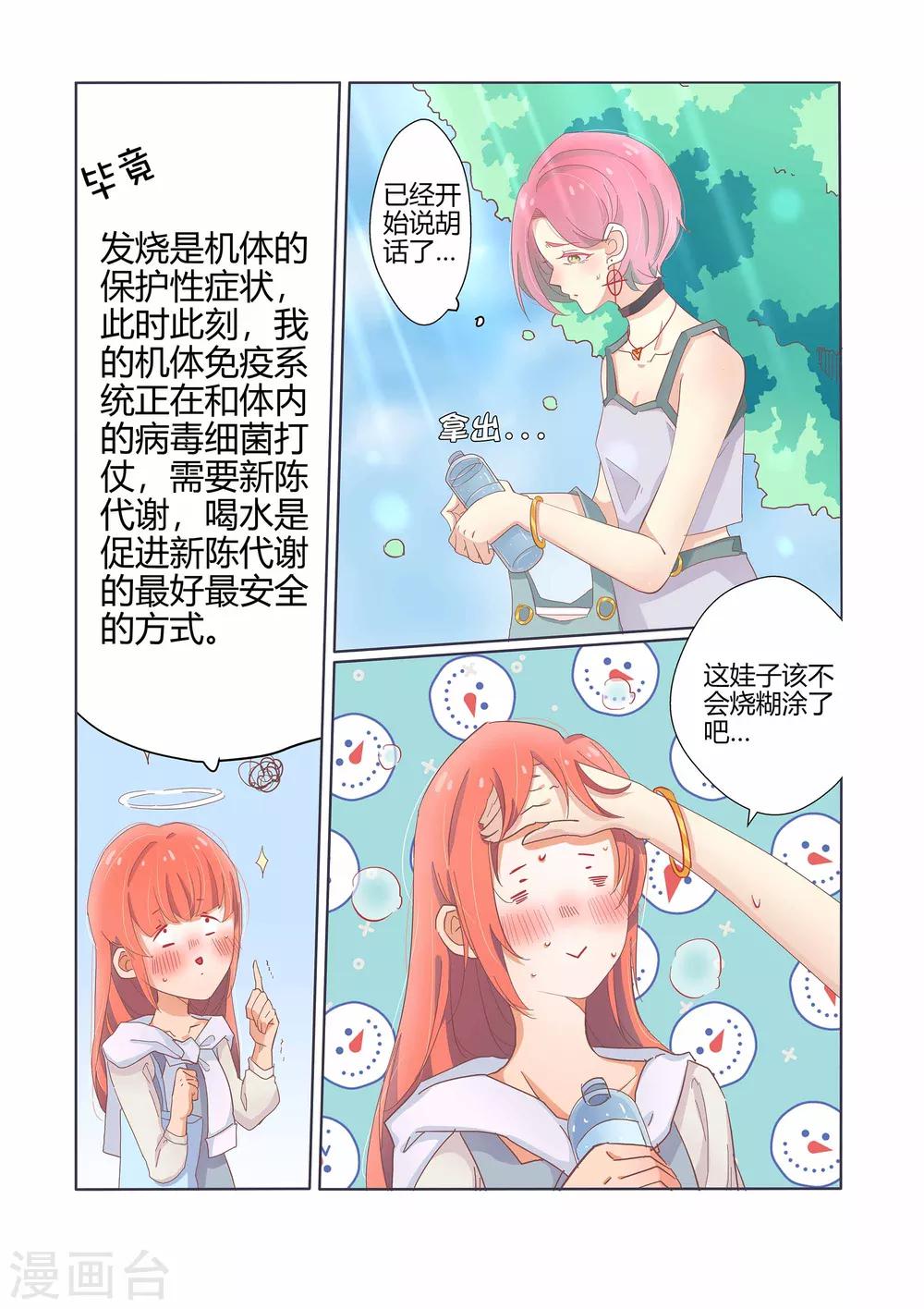 第35话11