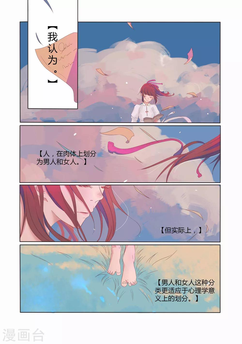 第21话3