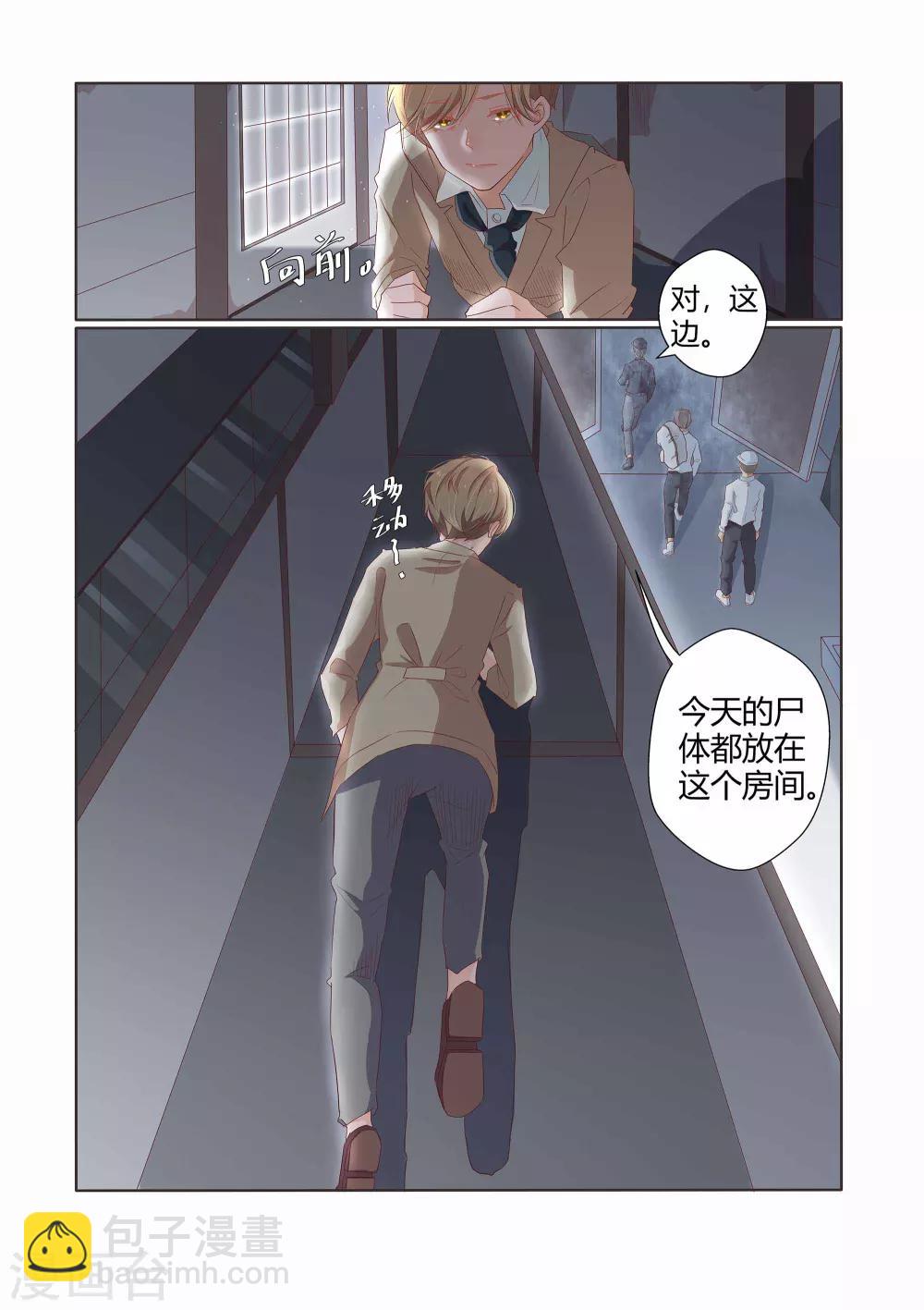 第27话3