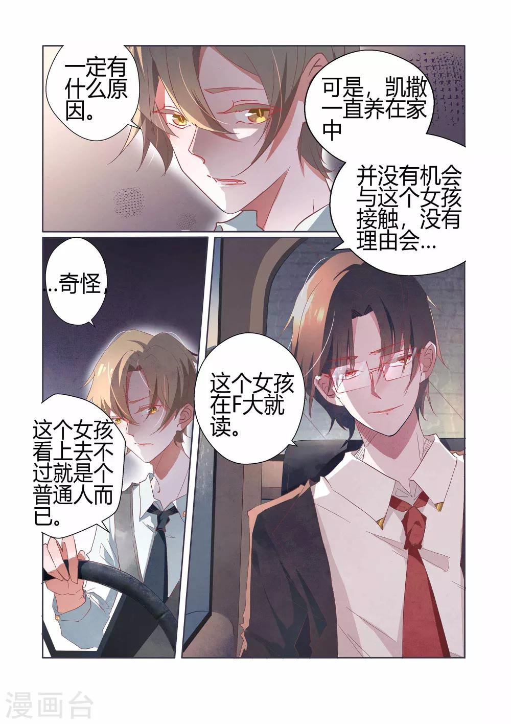 第34话3
