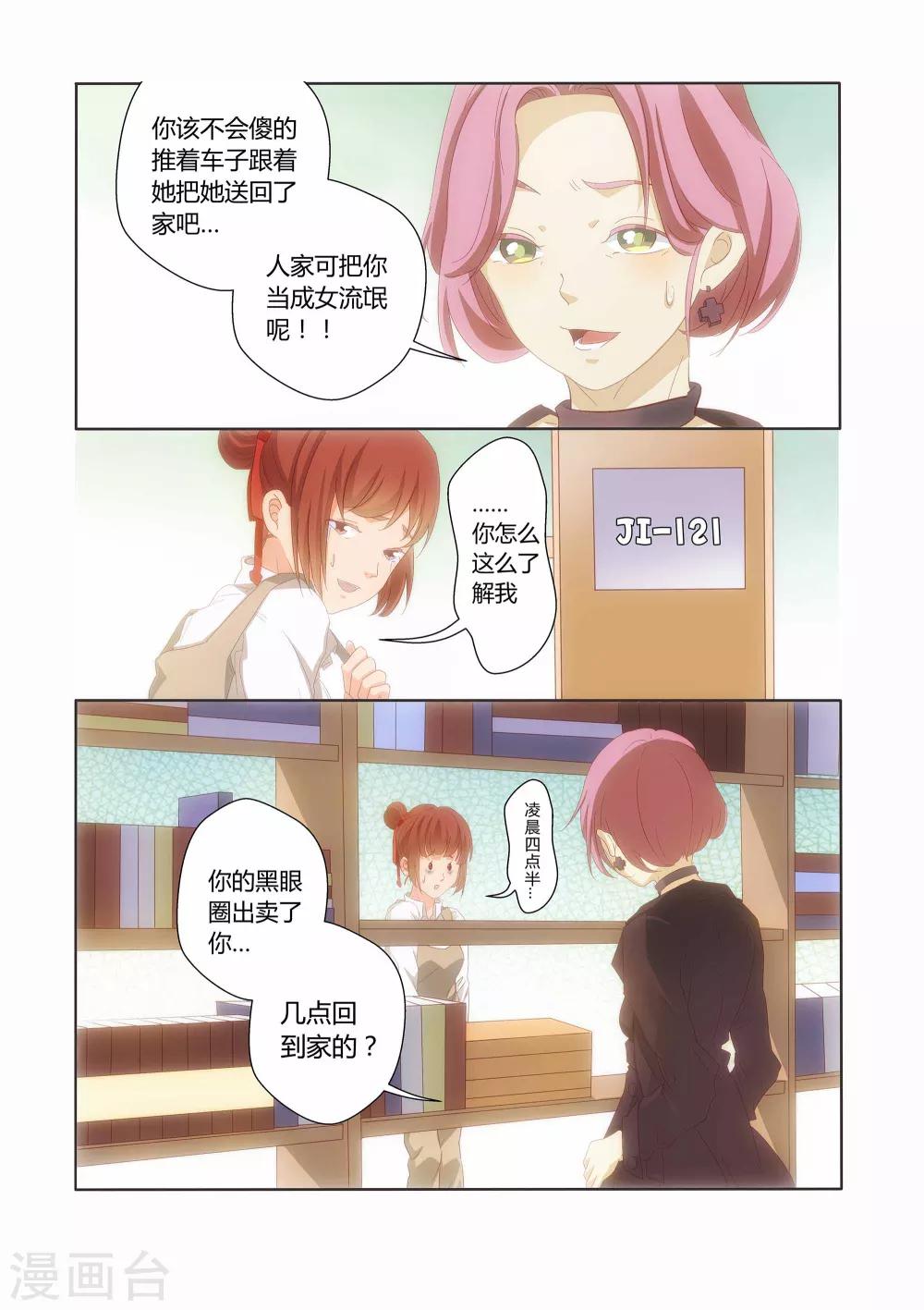 第17话4