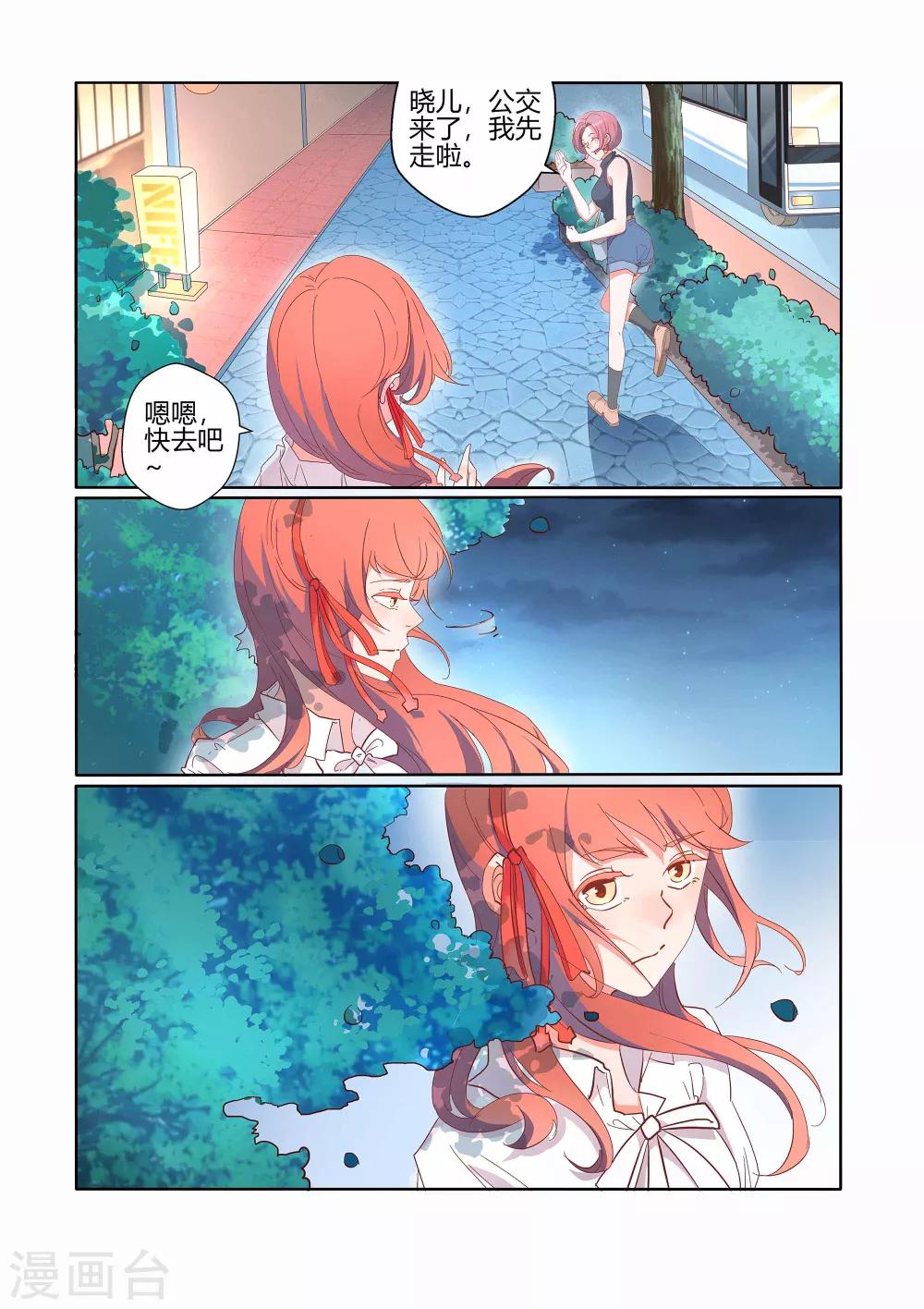 第31话9