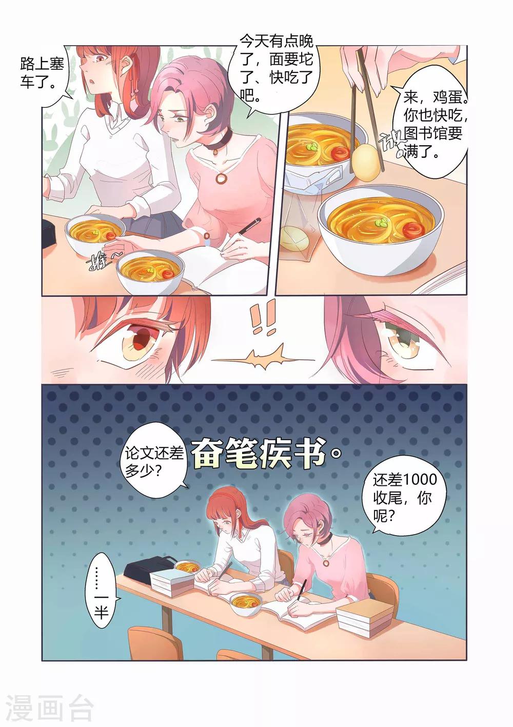 第31话1