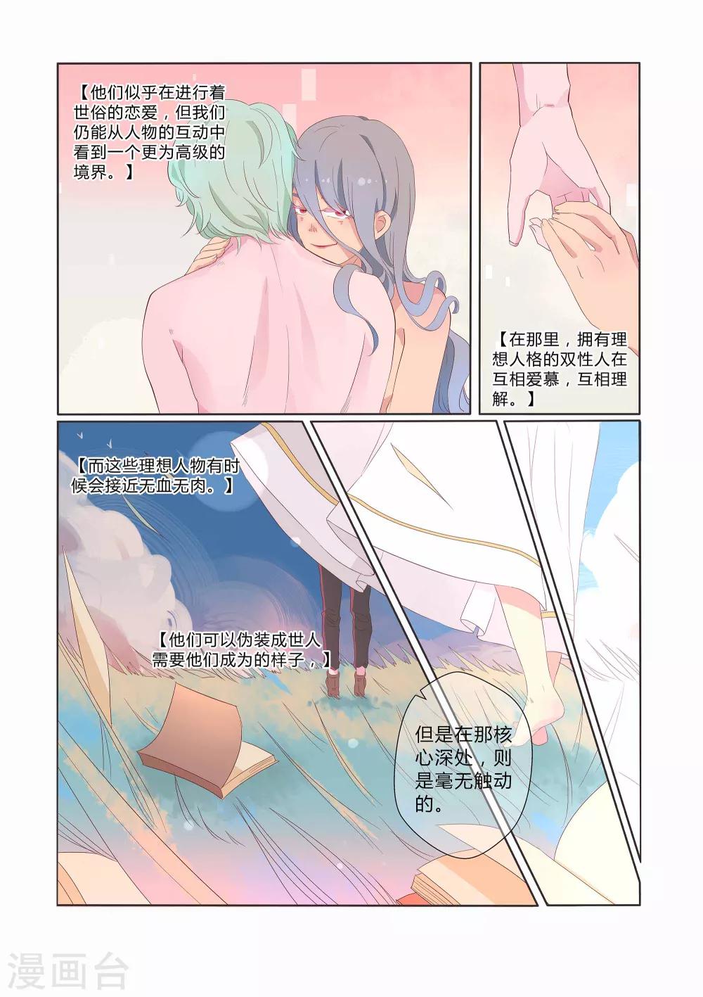 第21话11