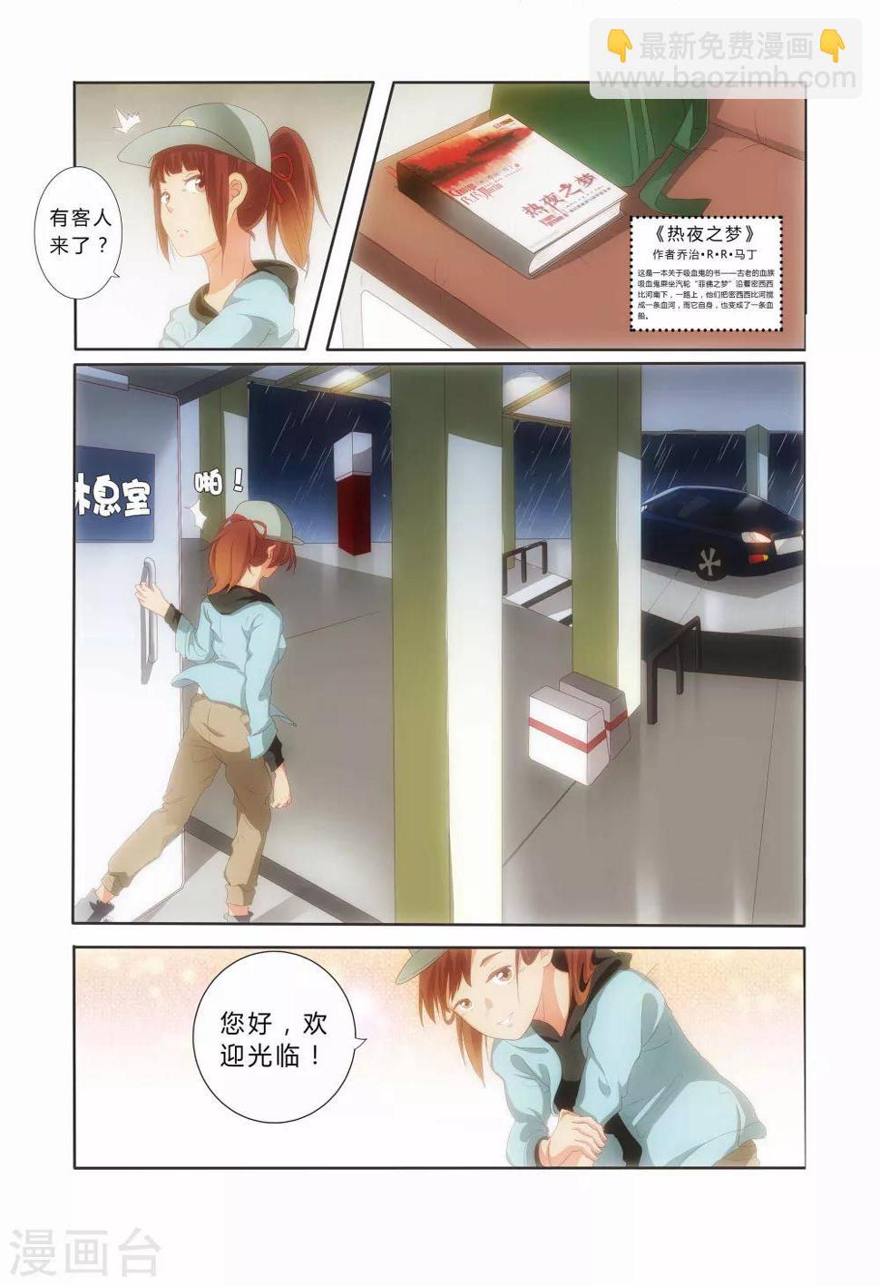 第11话4