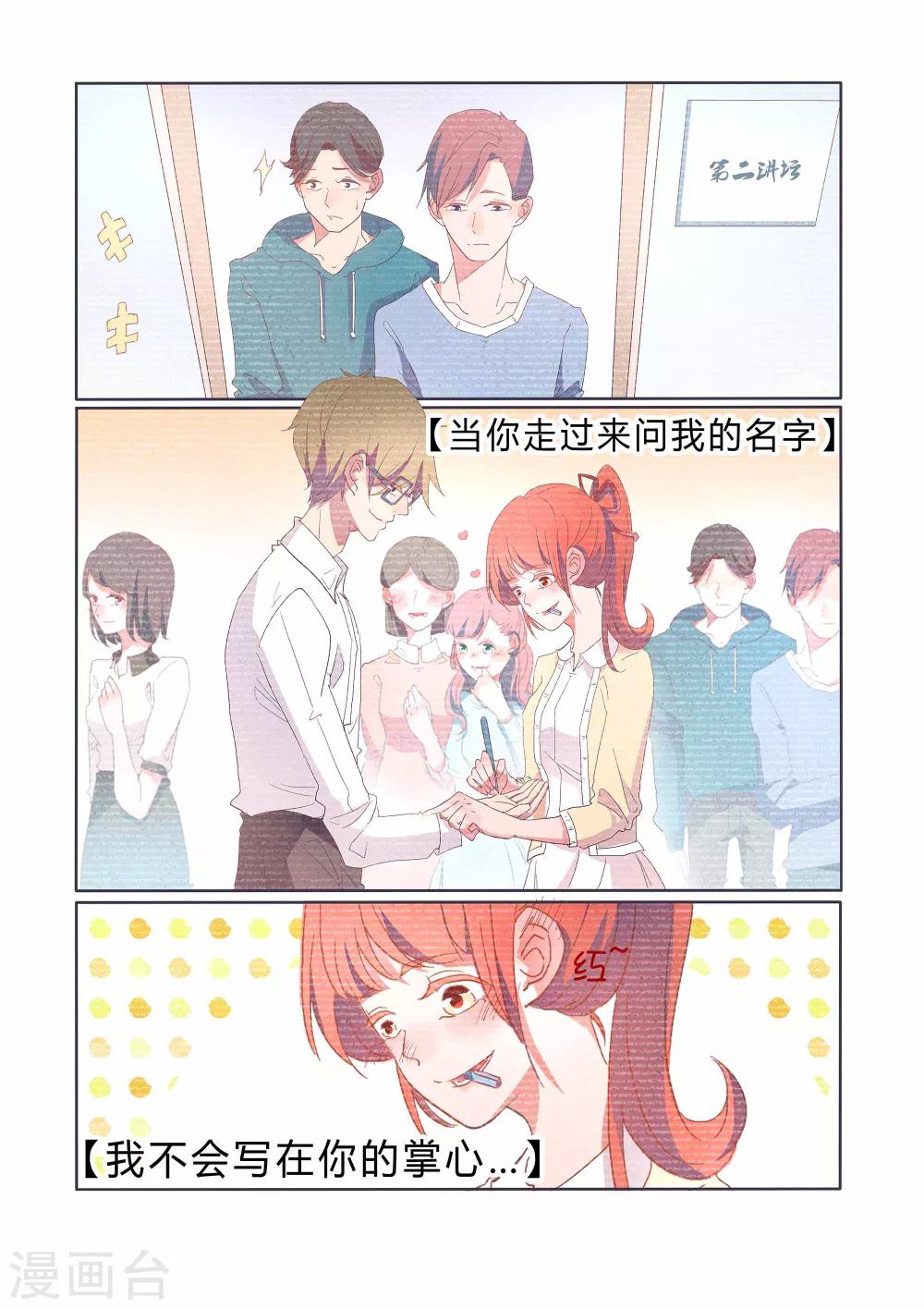 第33话10