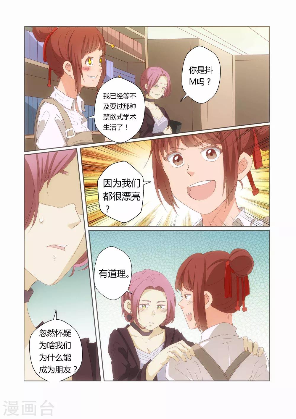 第18话2