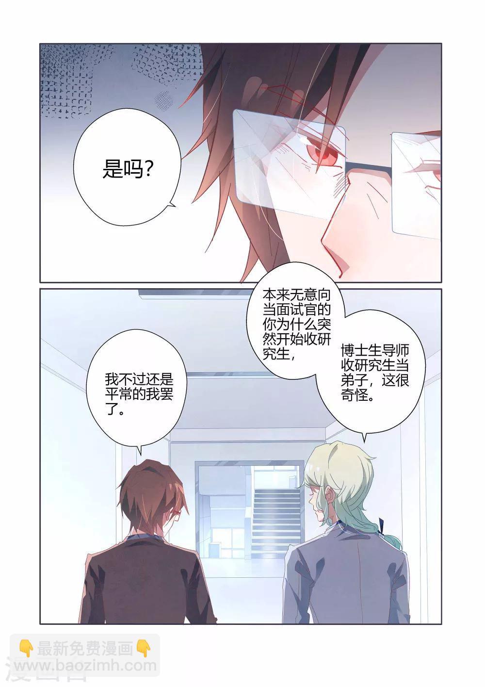 第38话5