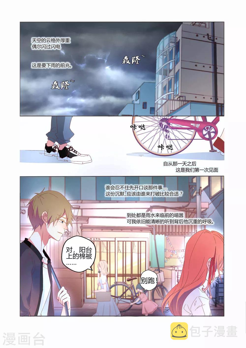 第32话0