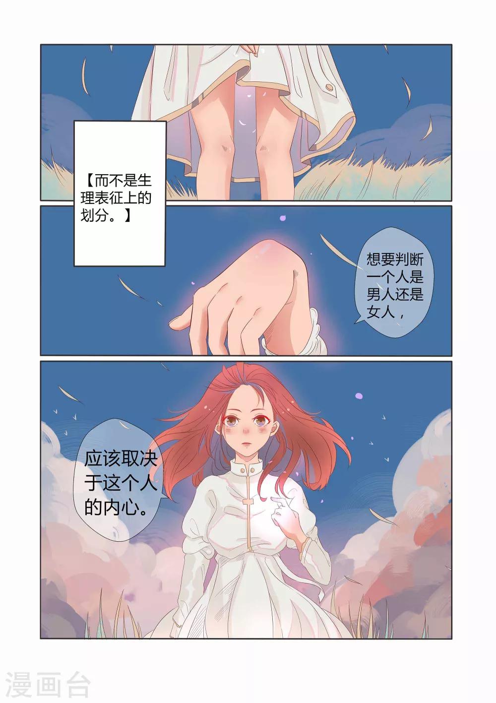 第21话4