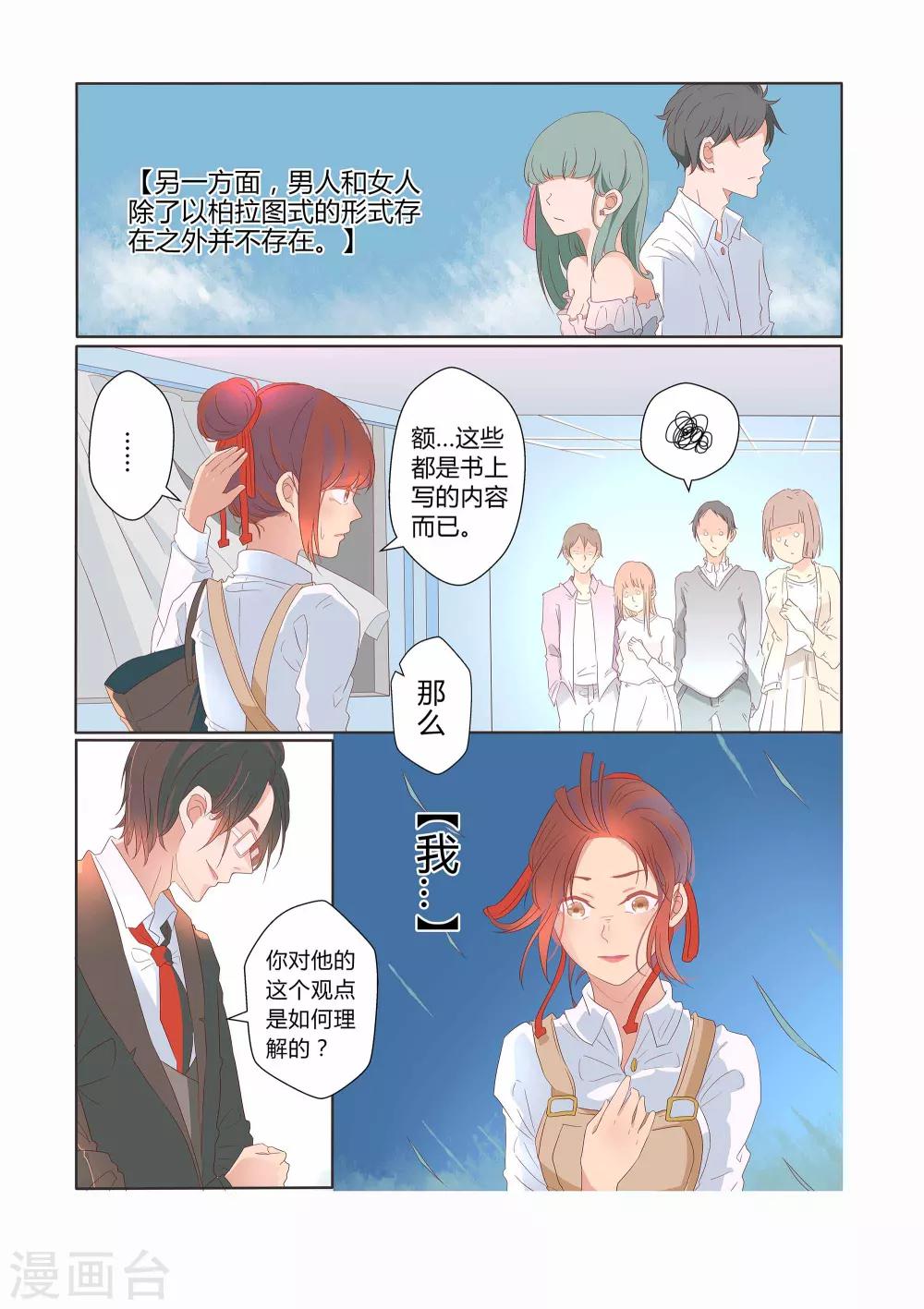 第21话2
