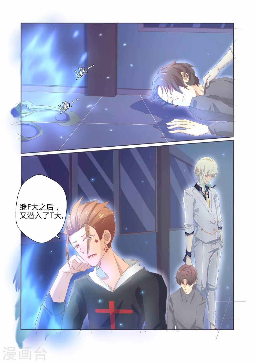 第40话12