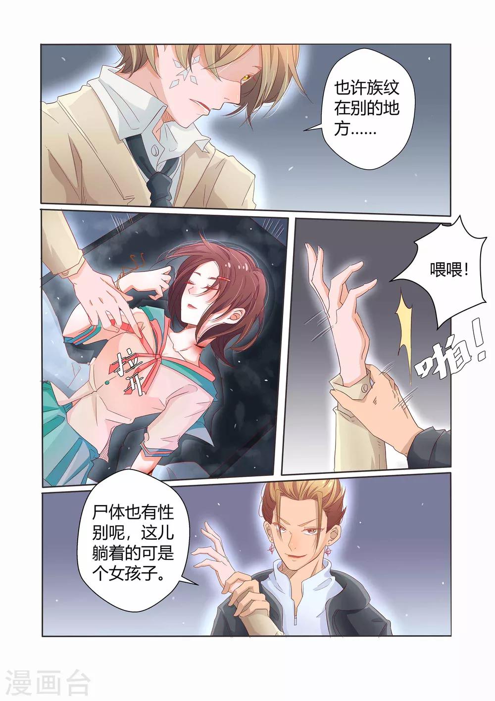 第29话3
