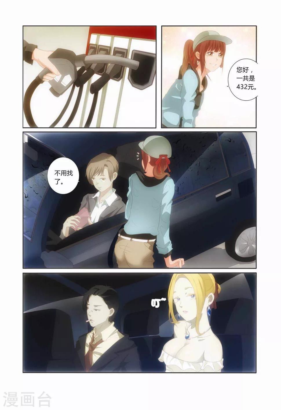 第11话7