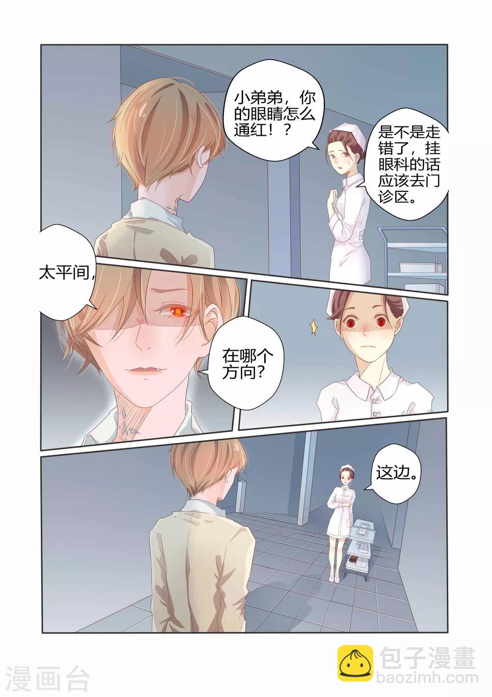 第26话11