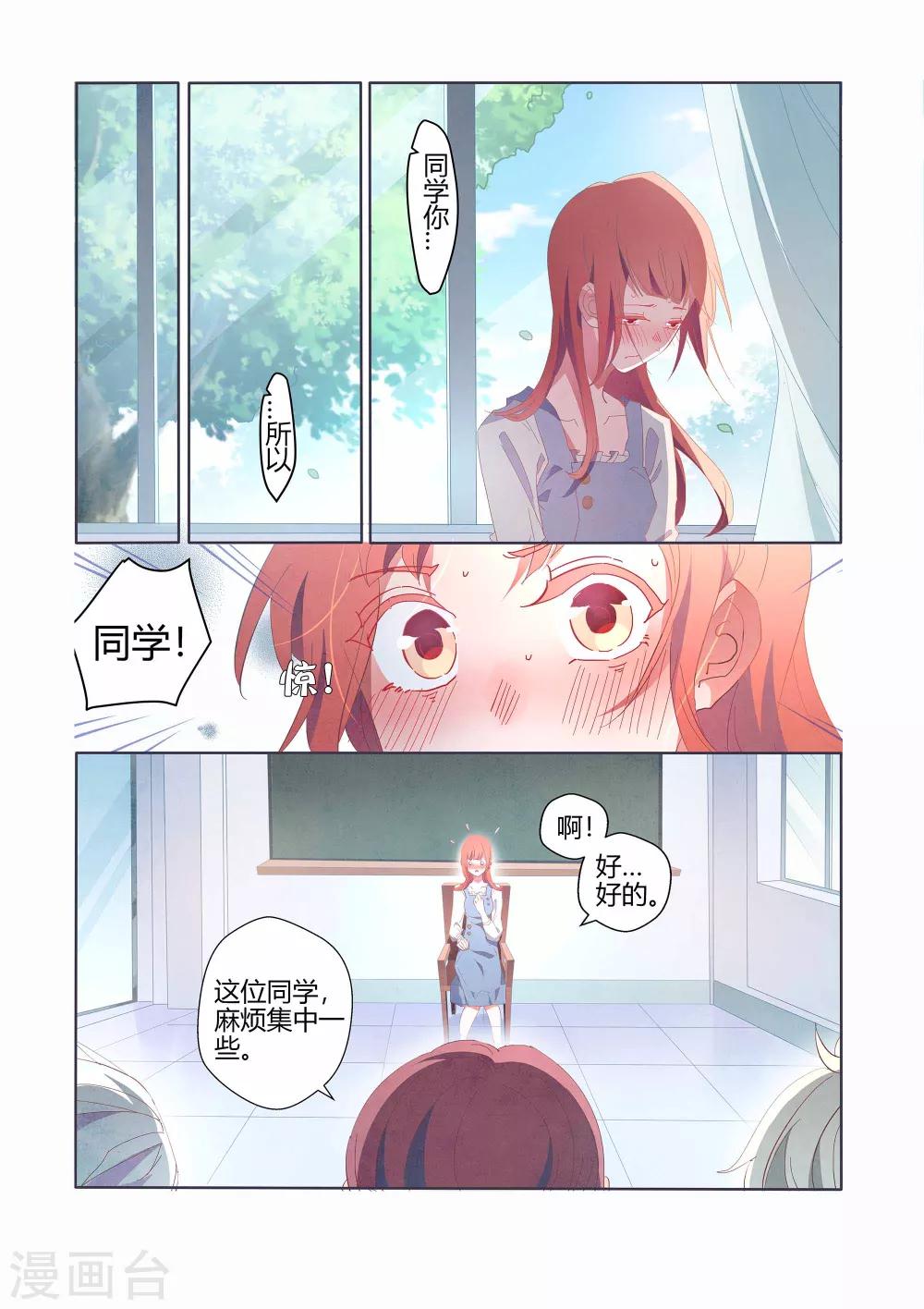 第37话3