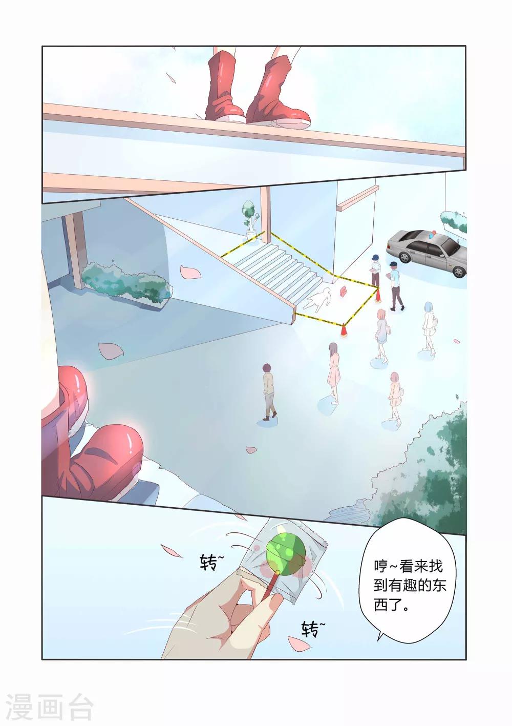 第22话10