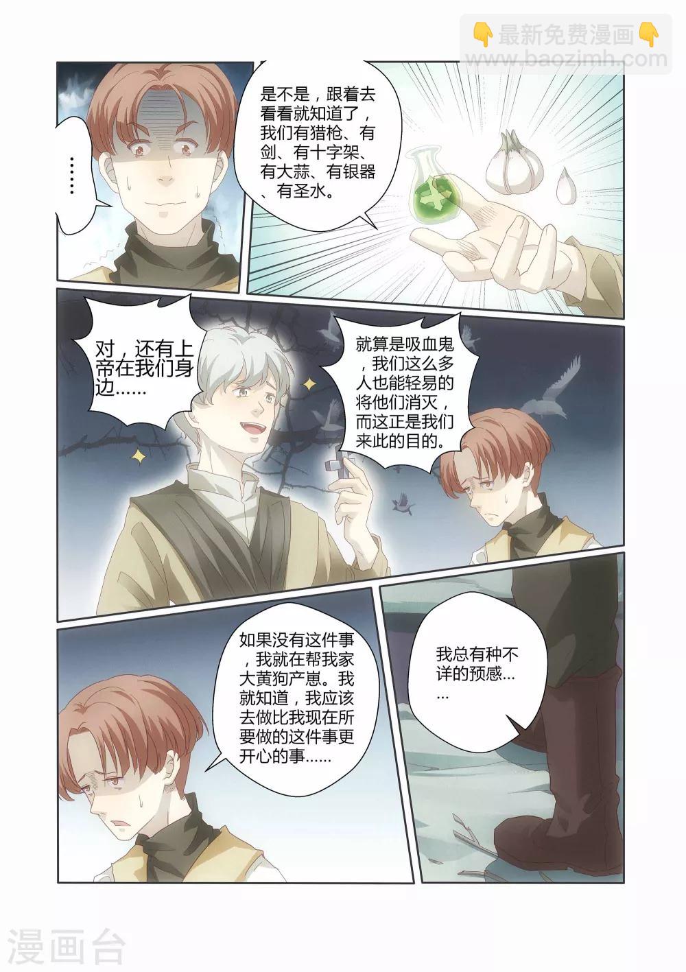 第4话4