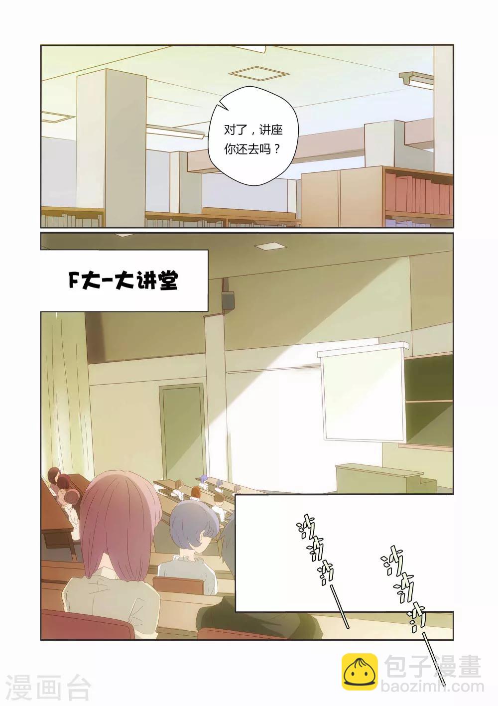 第18话3