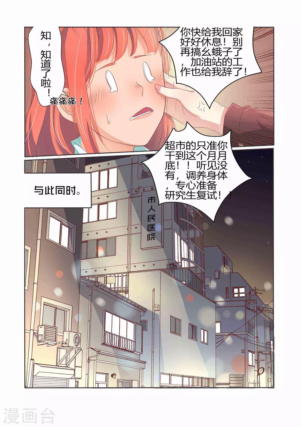 第26话9