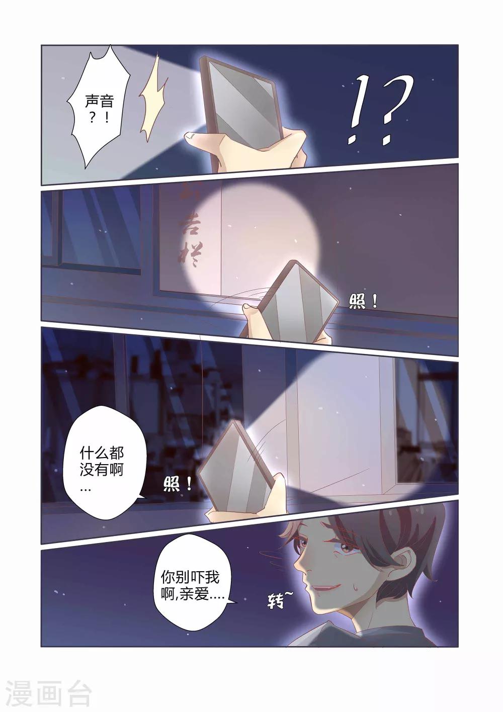 第40话5