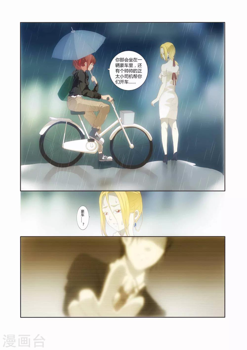 第13话4