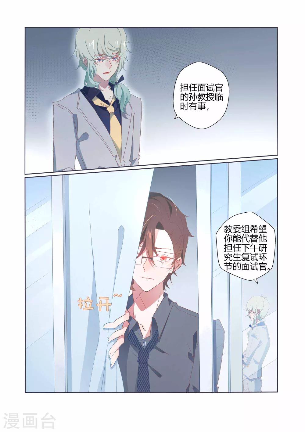 第36话4