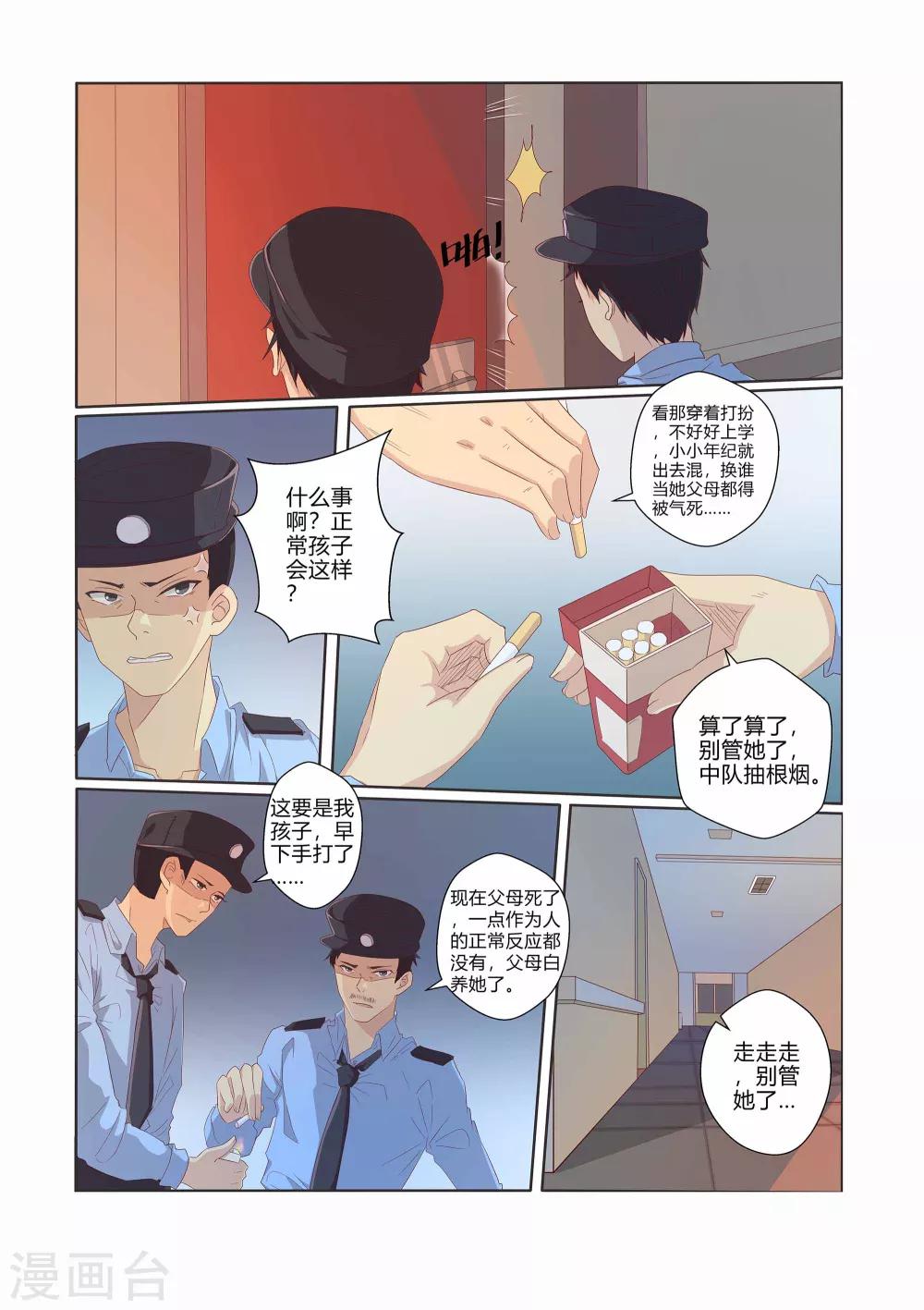 第24话6
