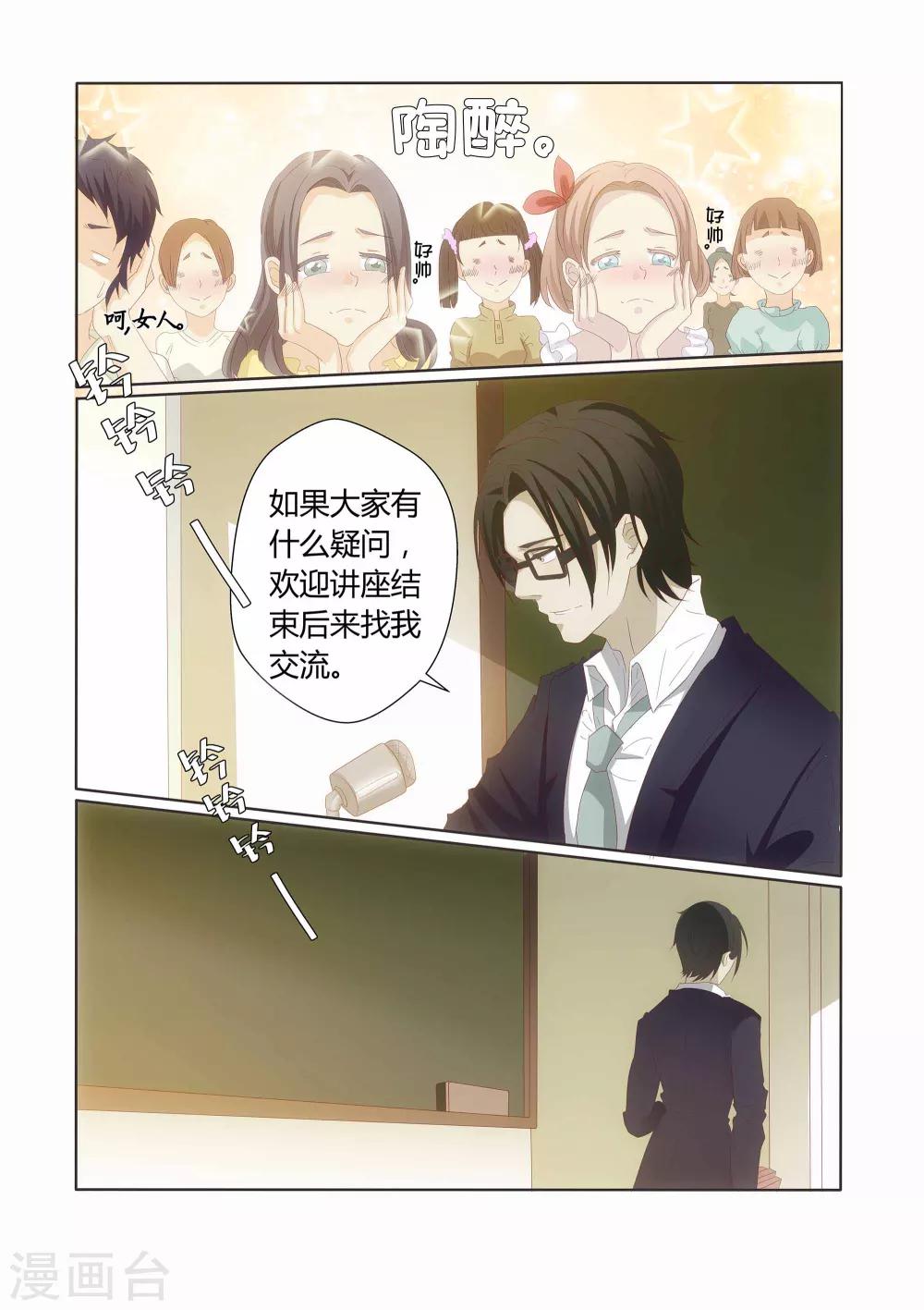 第19话8