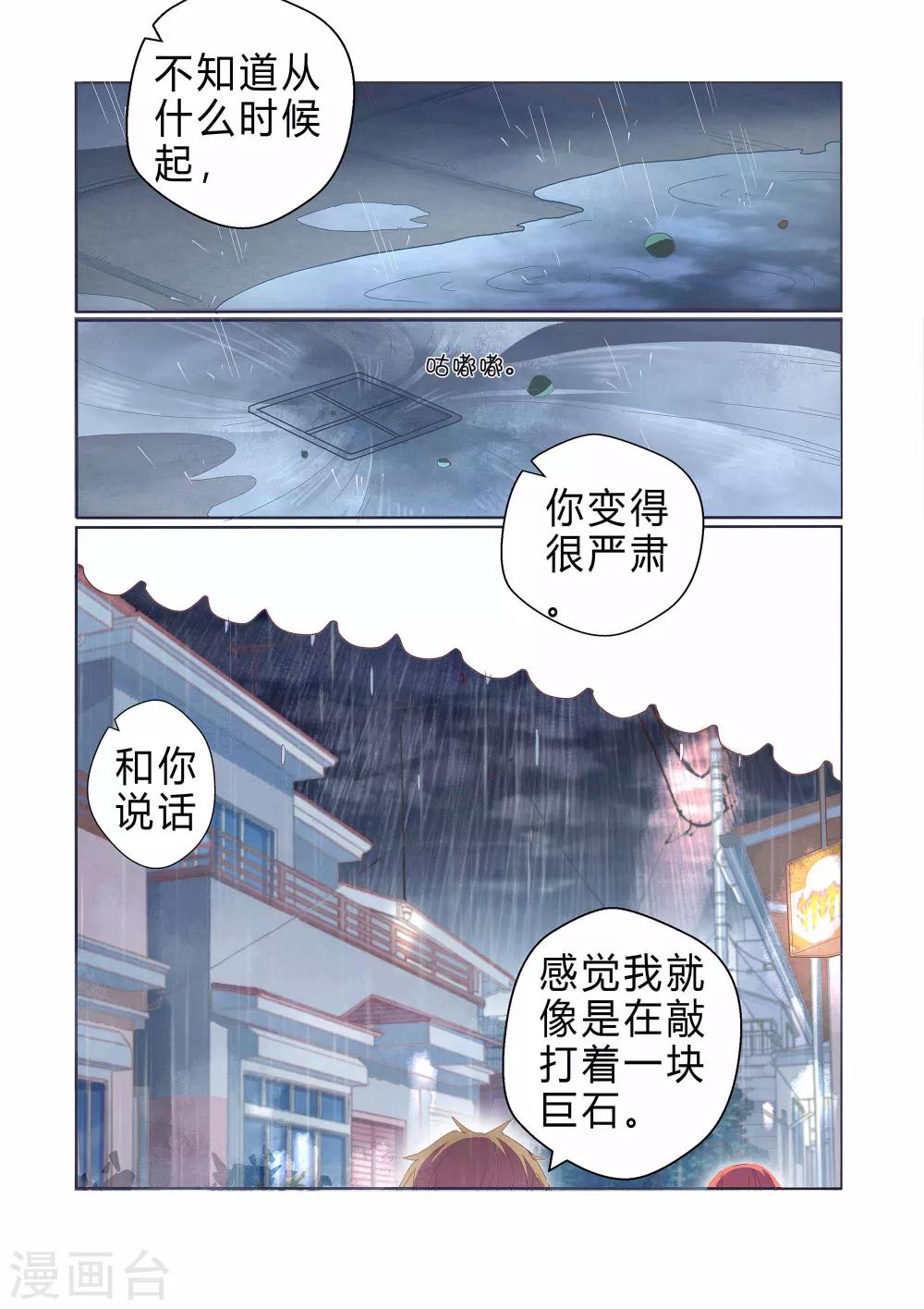 第33话5
