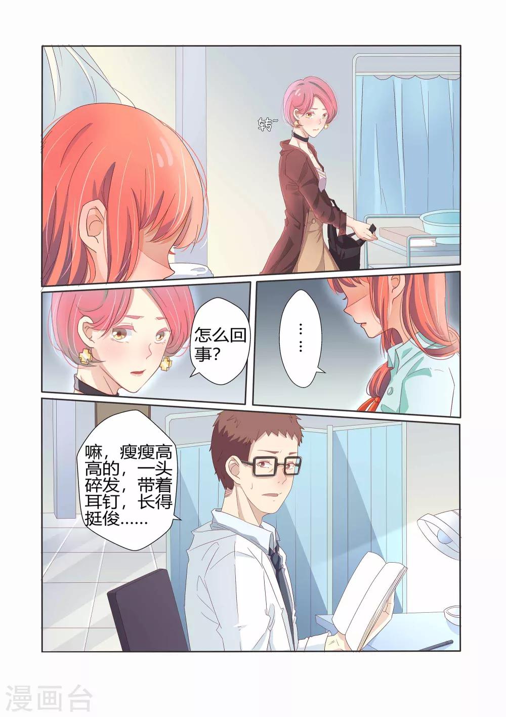 第26话6