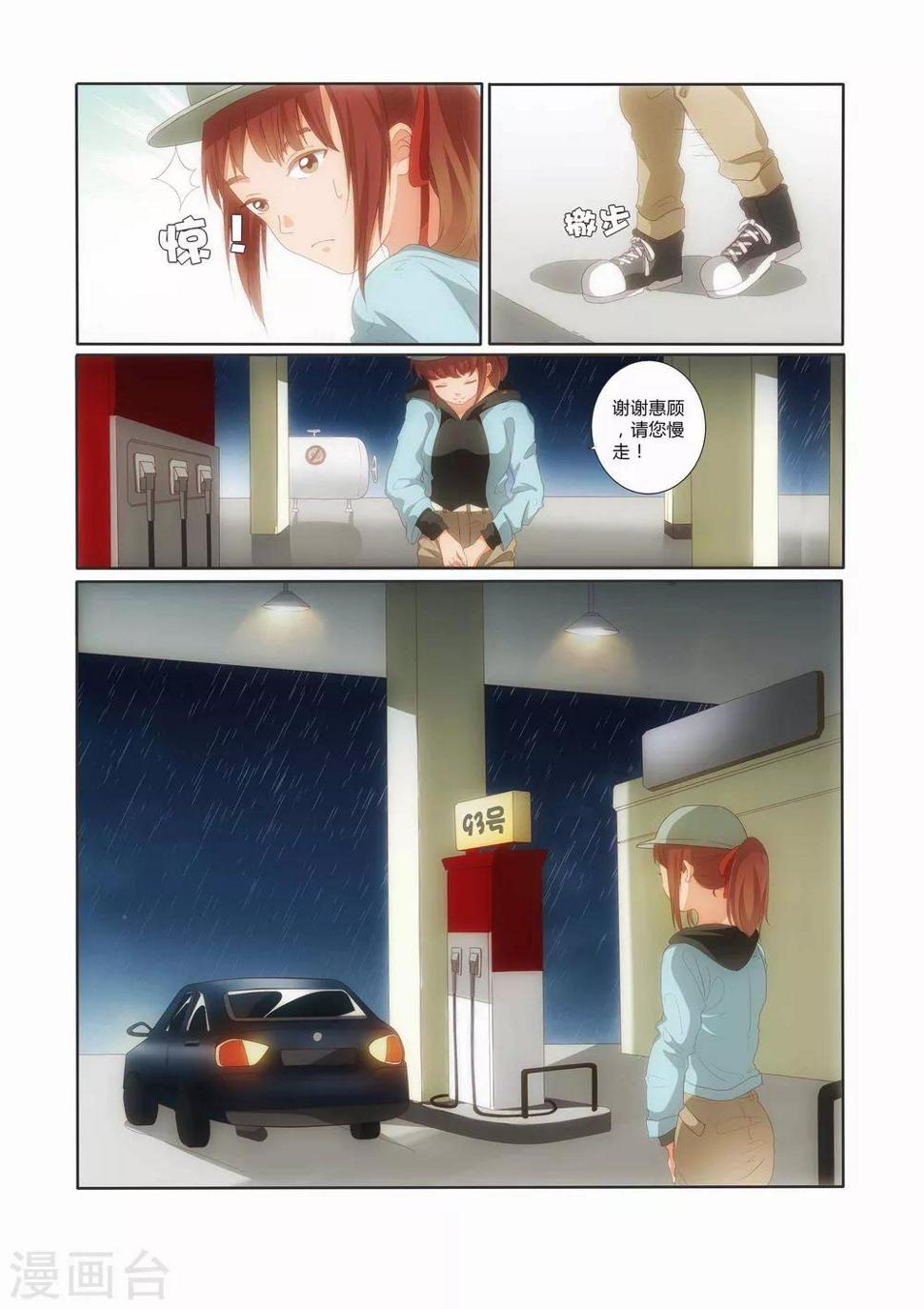 第11话8