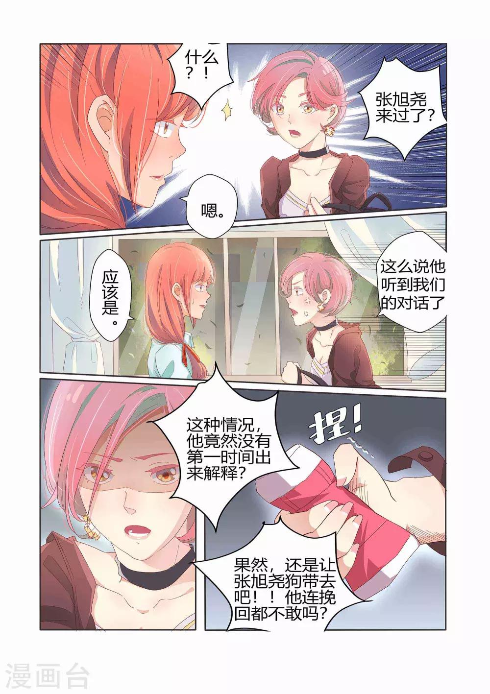 第26话7
