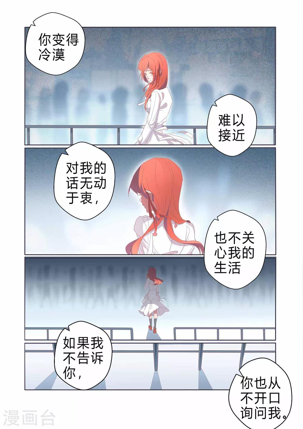 第33话7