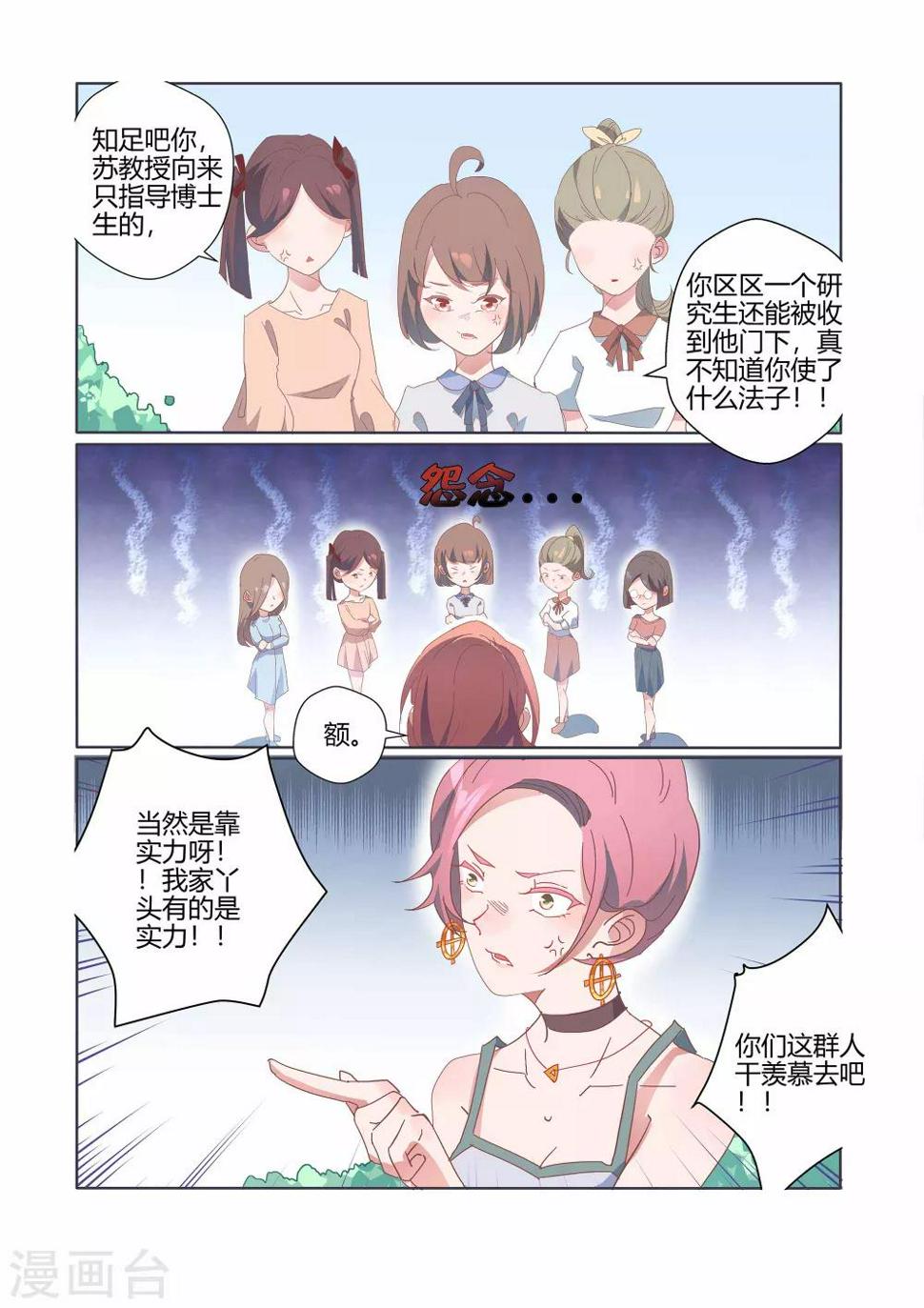 第38话1