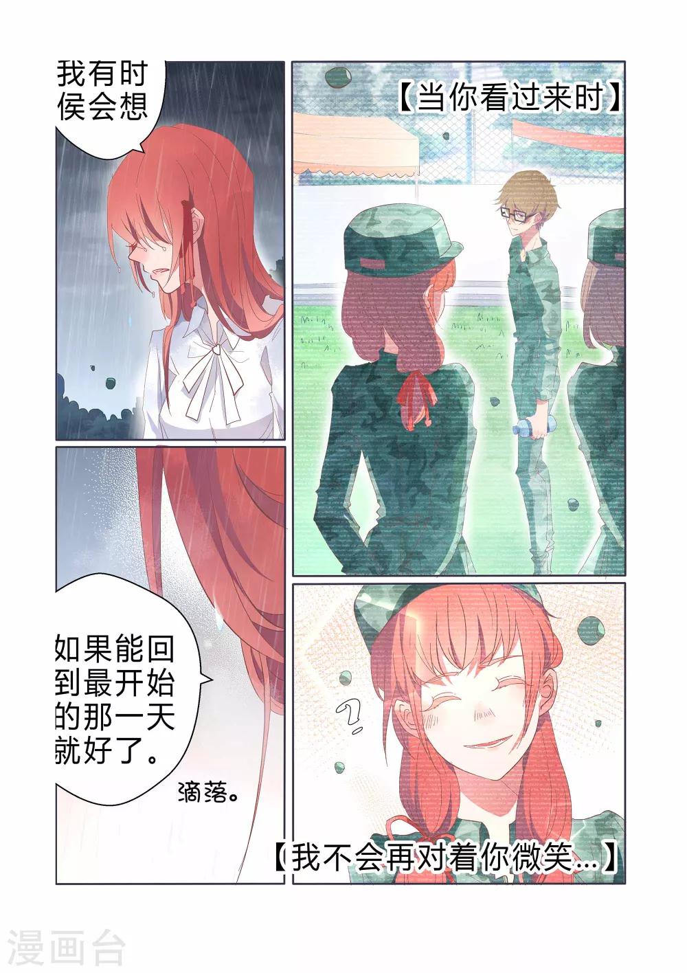 第33话9