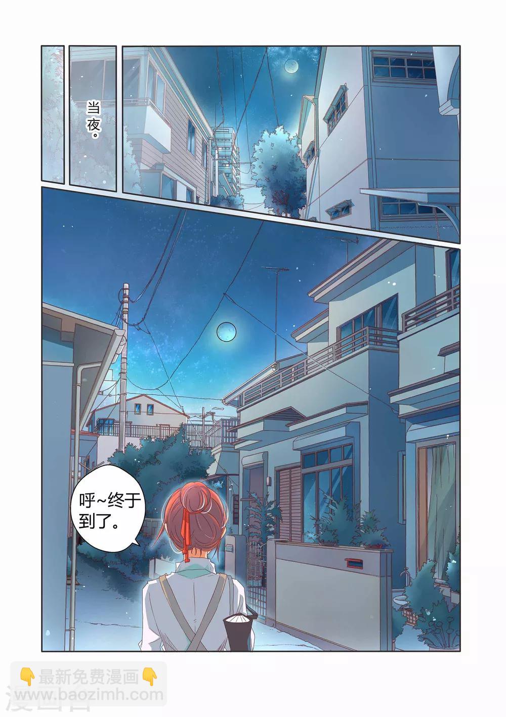 第29话6
