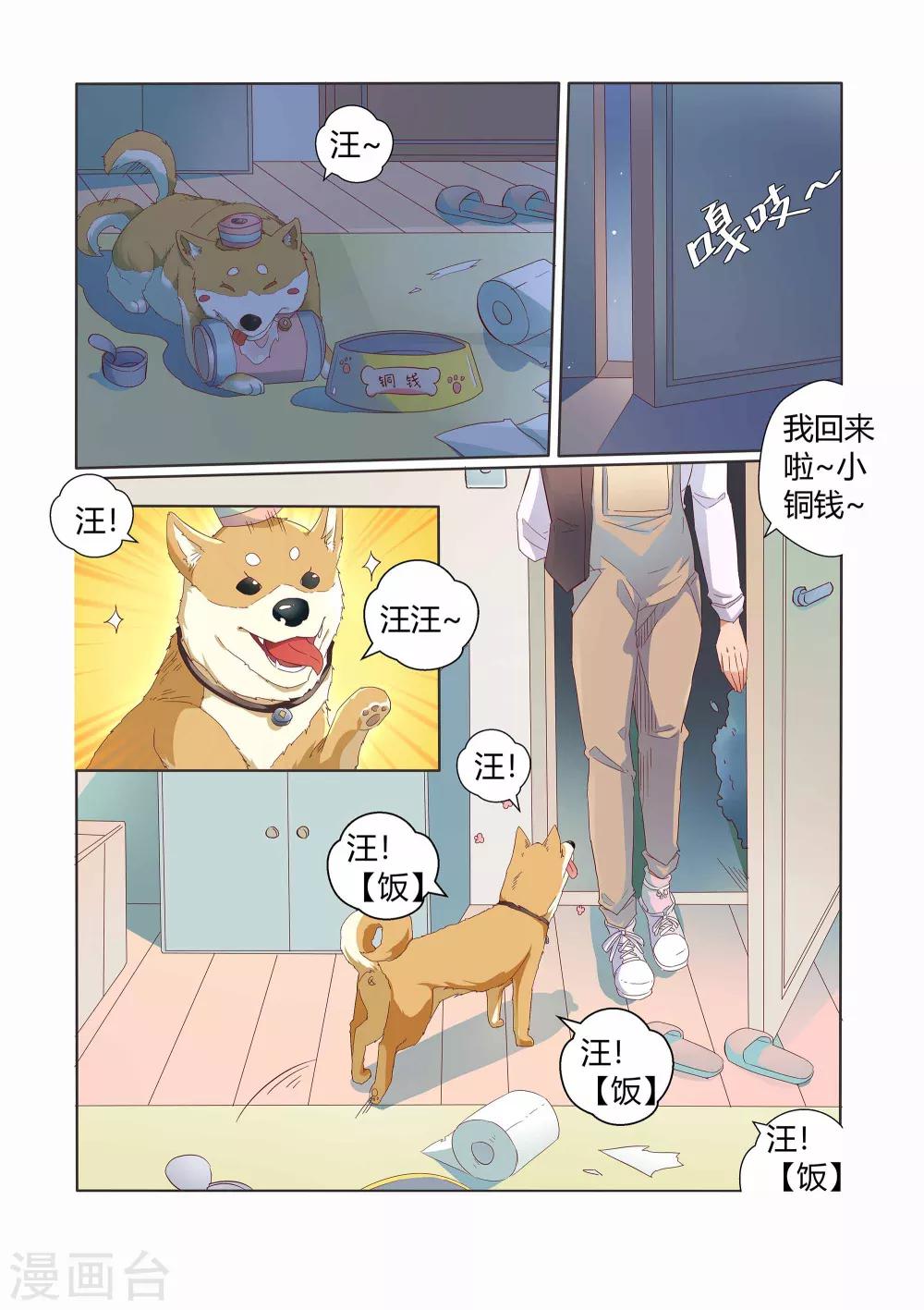第29话7