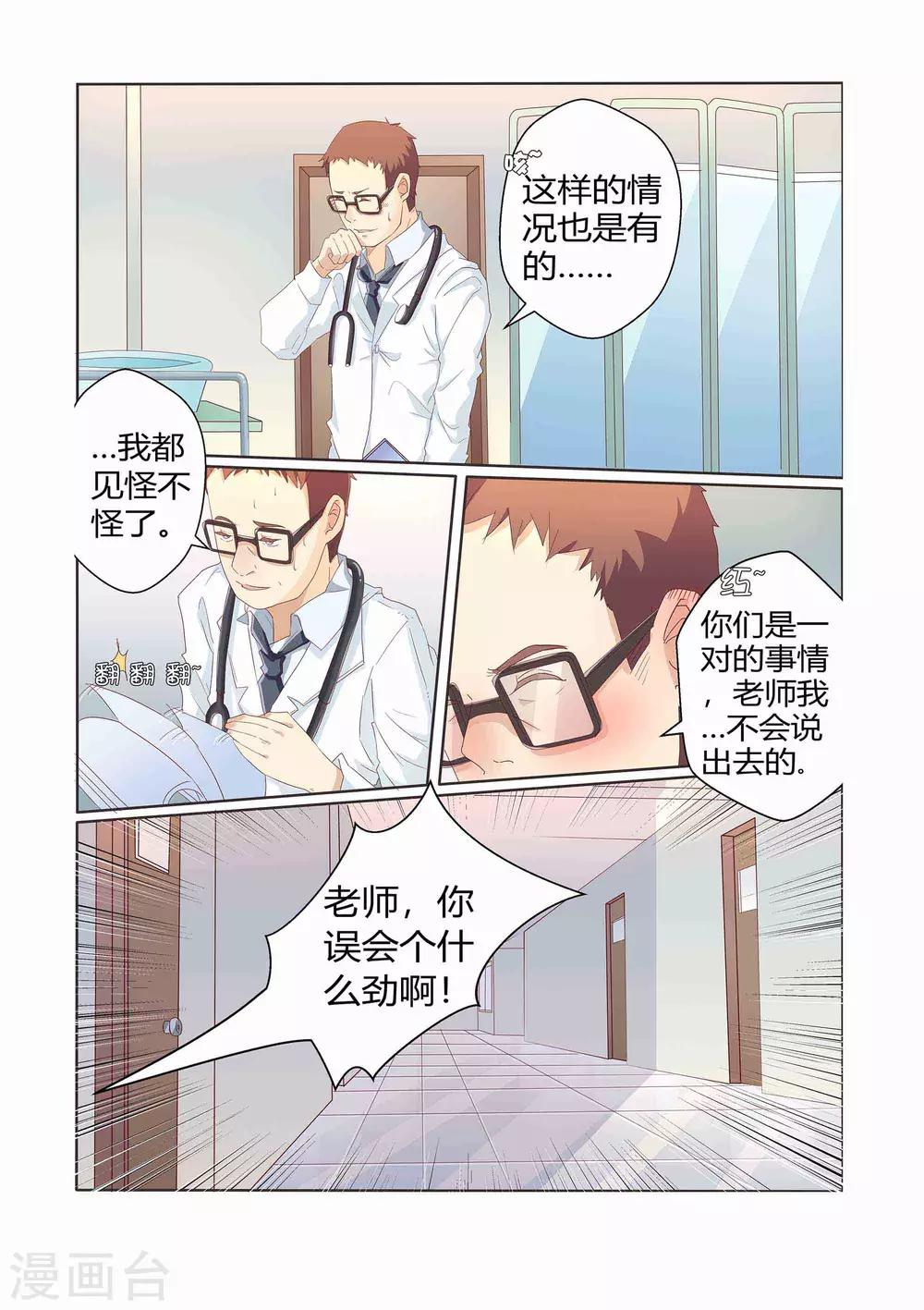 第25话3