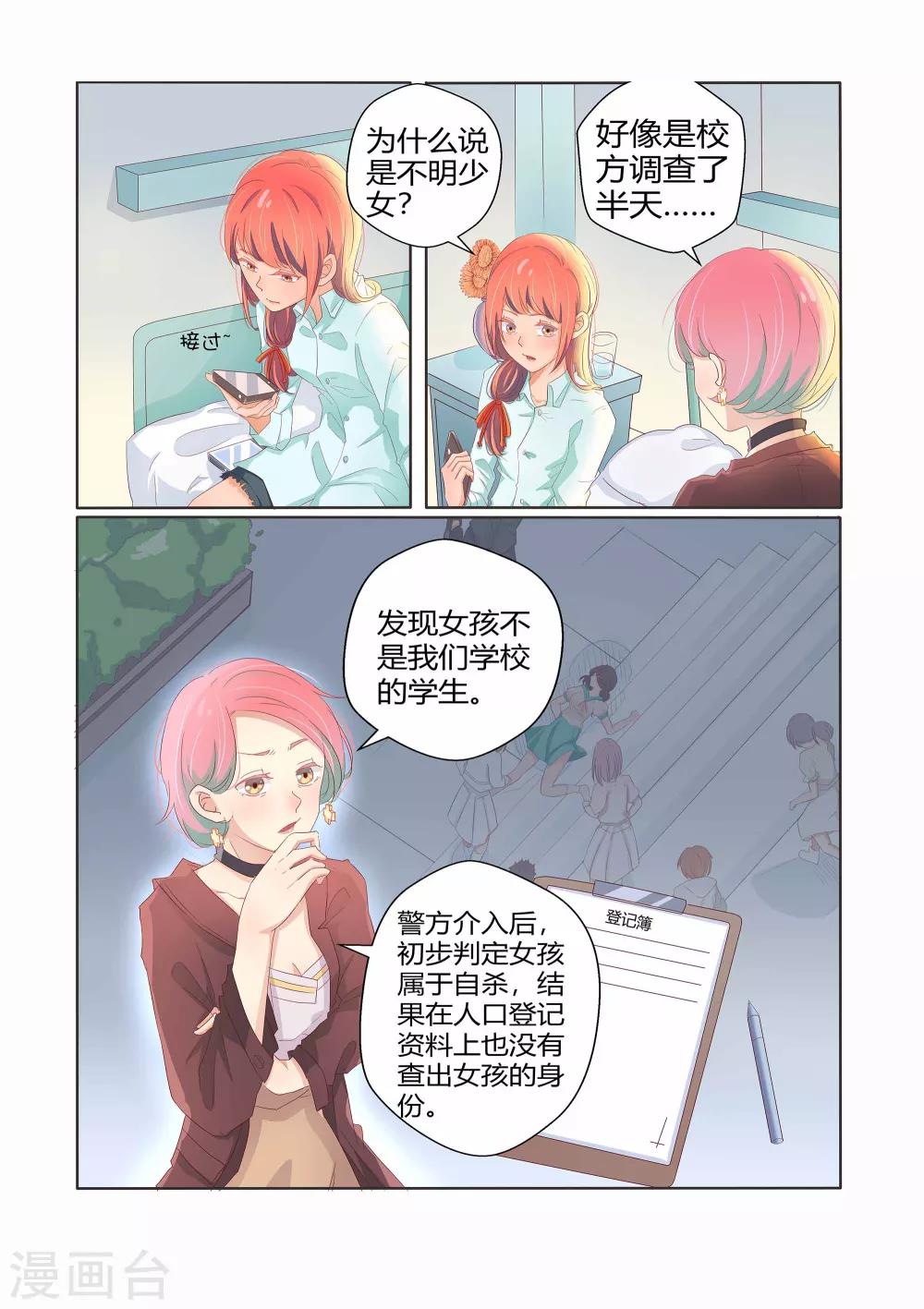 第25话9