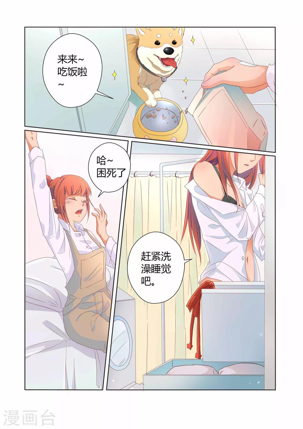 第29话9