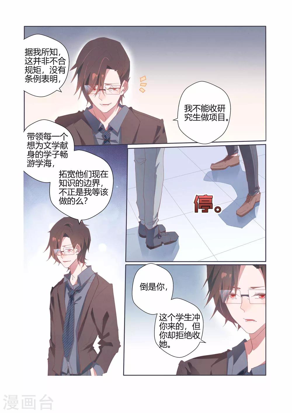 第38话6