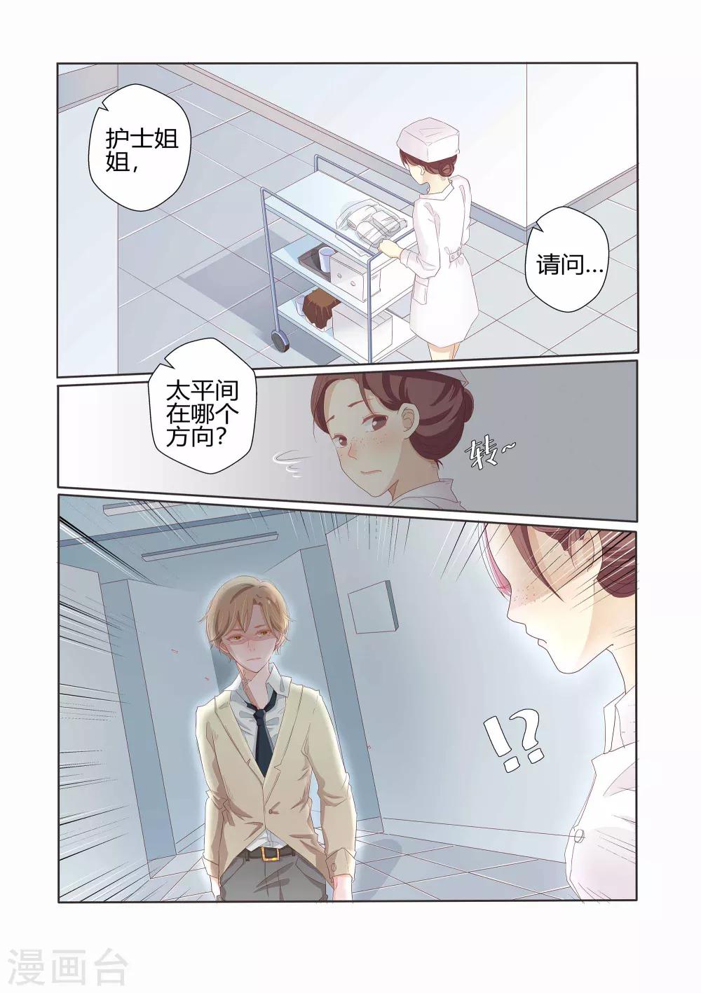 第26话10