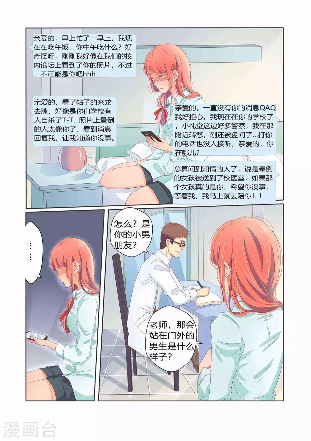 第26话5