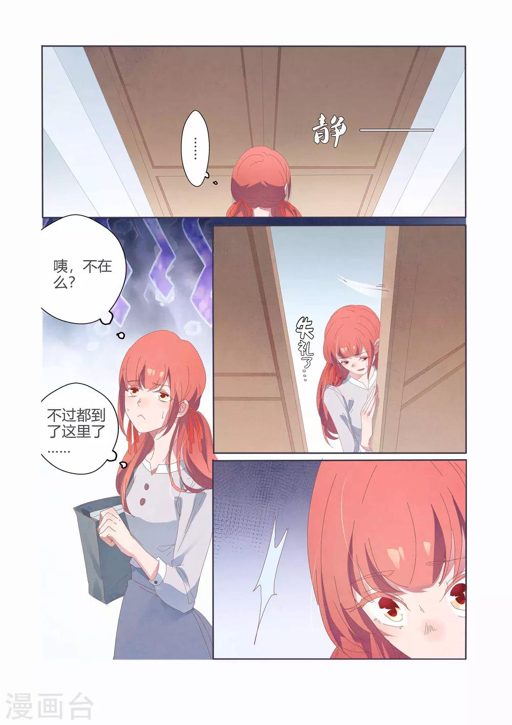 第39话3