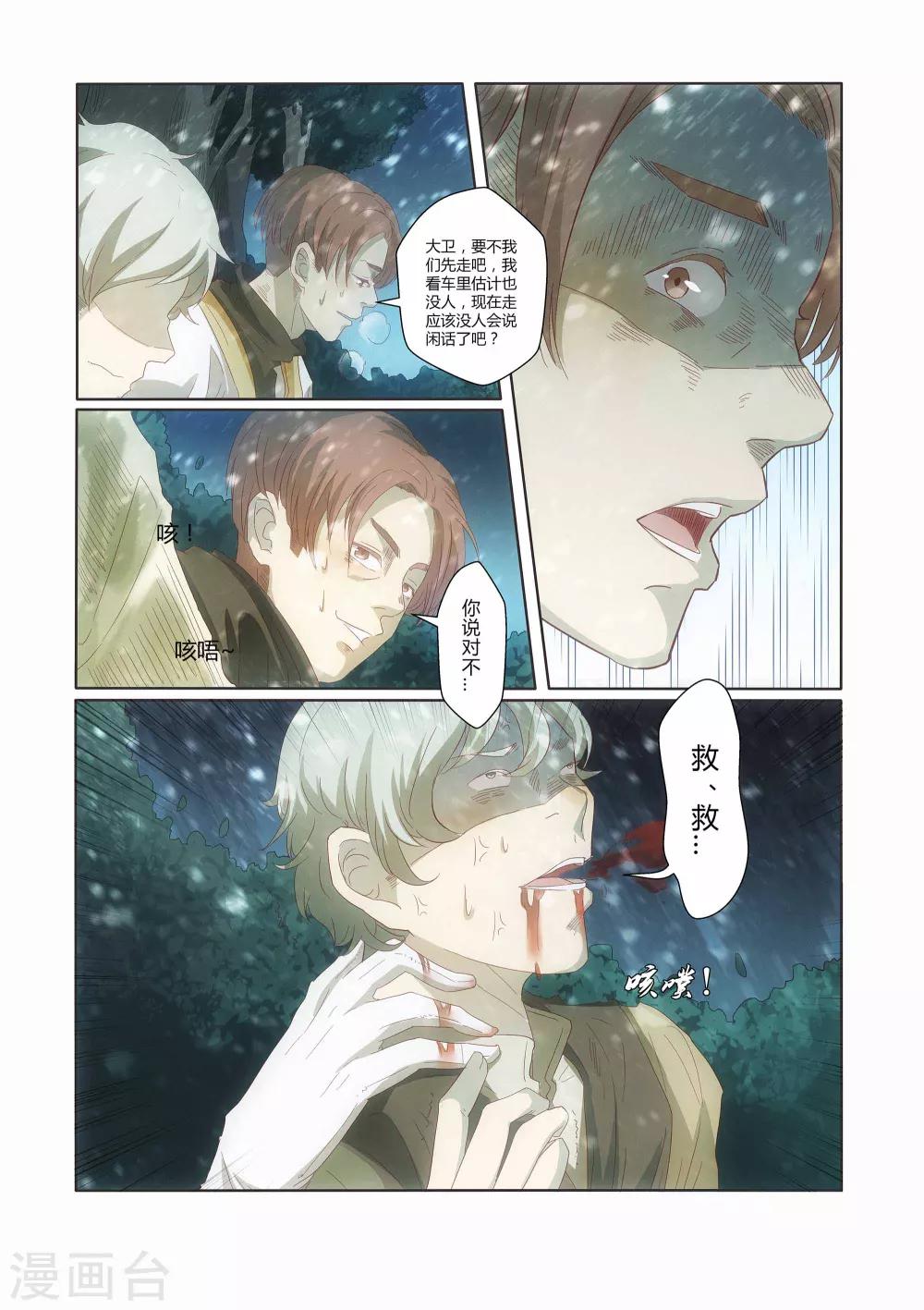 第8话3